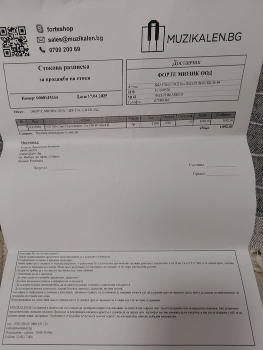 Тонколони Dynacord fe 15.2,стъпало RCF и  миксер Mackie