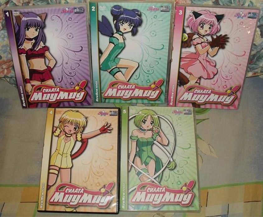Силата миу миу дискове / DVD !!!