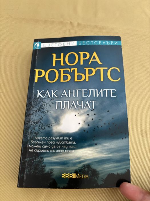 Любовни романи 2025 и др.