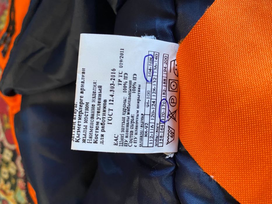 В продаже цпецодежда новая!