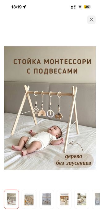 Продам стойку монтессори