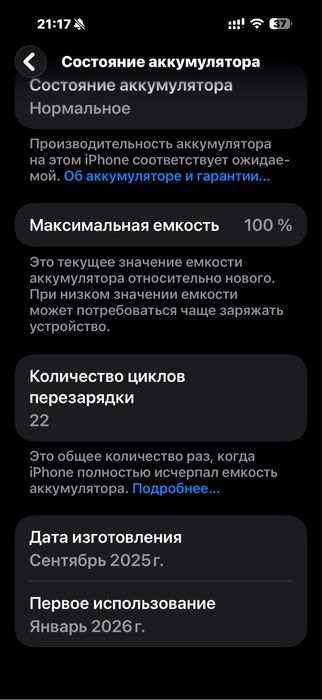 Айфон 17про макс 256 GB Deep Blue