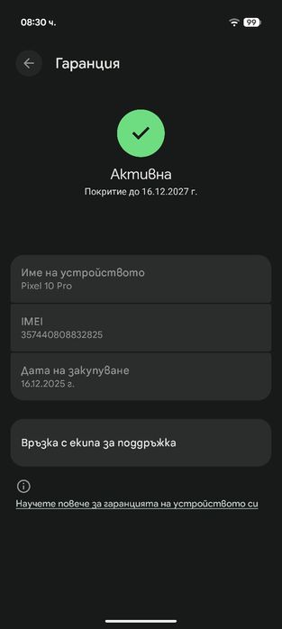 Google Pixel 10 pro - 128gb (черен)