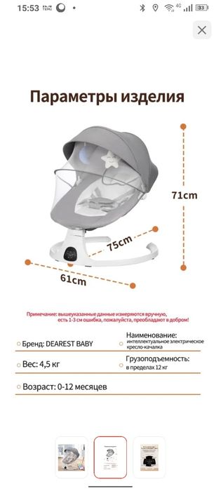 Шезлонг и игровой коврик