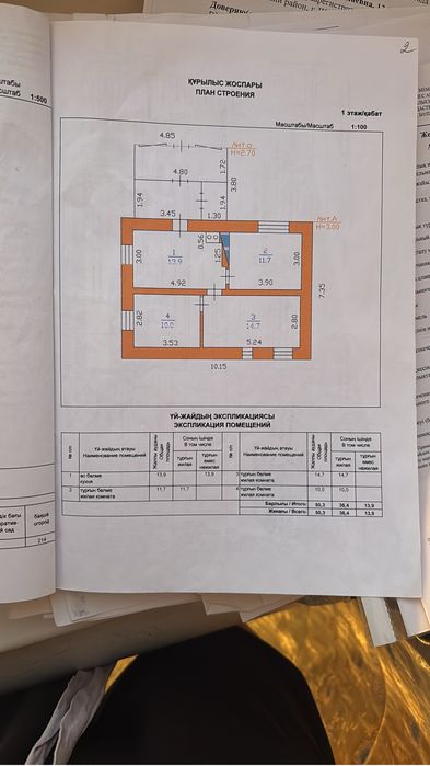 Продам дом в селе Белый камень
