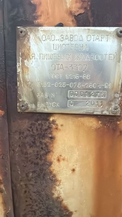 цистерна 4,2 куб