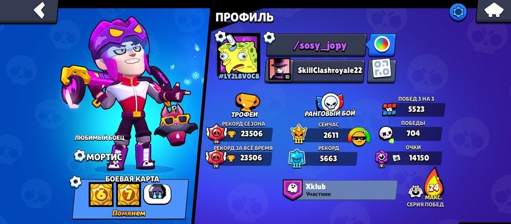 Обменяю ак в бравл старсе