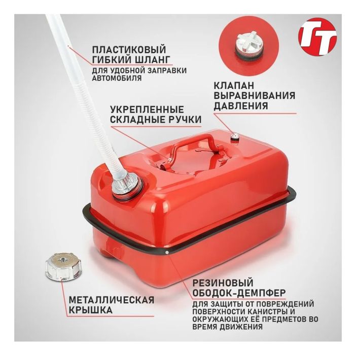 Канистра металлическая