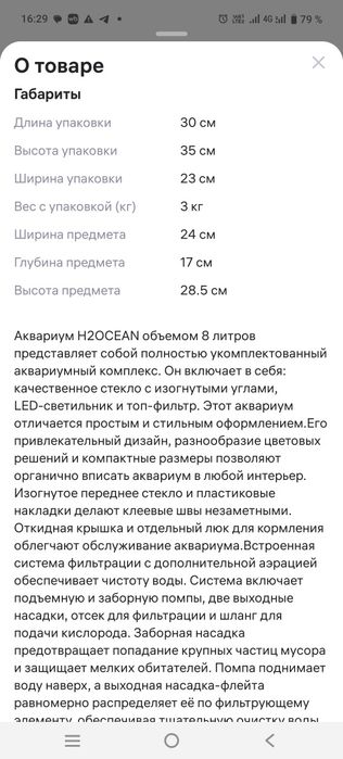Аквариум  10 литров 8000 тг