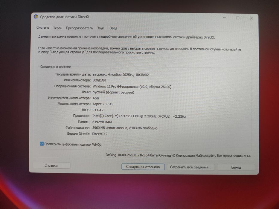 Моноблок для работы и игр
