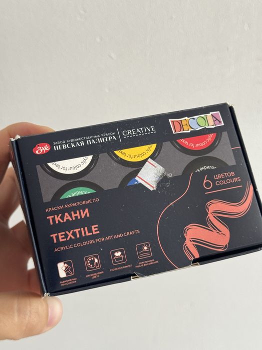 краски для ткани