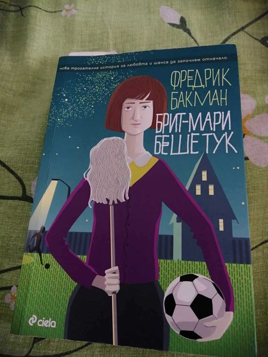 Употребявани книги