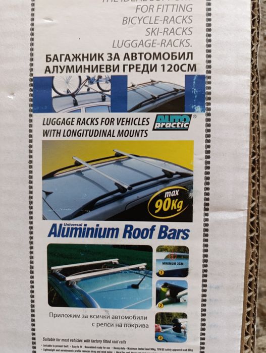 Греди за багажник на автомобил