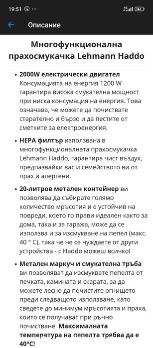 Прахосмукачка без торба Lehmann