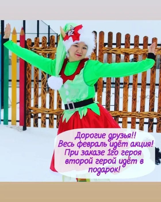 Самые Весёлые Аниматоры Уральска