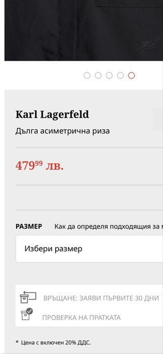 Karl Lagerfeld риза дълга асиметрична