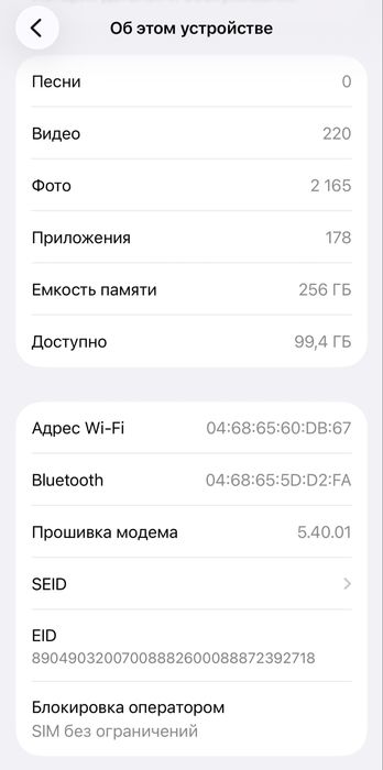 Iphone 13 256gb (blue)