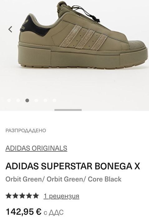 Adidas SuperStar Bonega X  39 номер   оригинални  зелени!