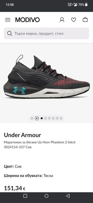 Under Armour Маратонки за бягане Ua Hovr Phantom 2