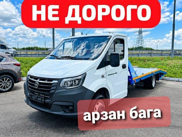 Услуги эвакуатора