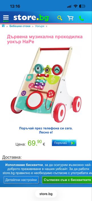 Дървена Монтесори музикална проходилка уокър (walker) Hape