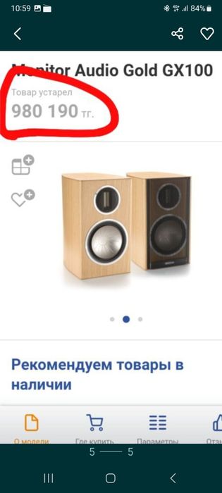 Продам  аудио комплект