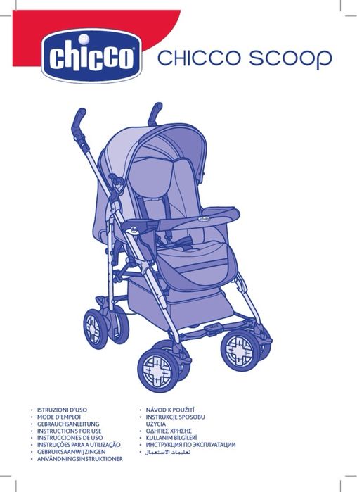 Коляска трансформер трио чико