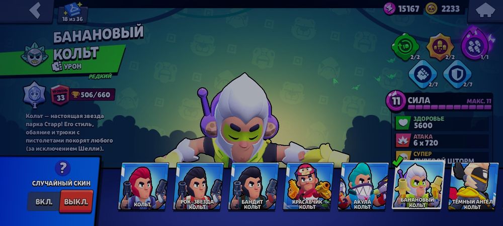 Бравл Старс обмен  либо продам за 10000