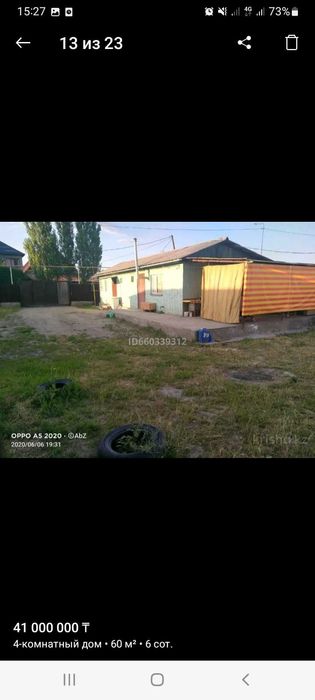 Продам дом  в хорошем ройоне Айгерим 2