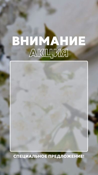 Акция на массаж на выезд