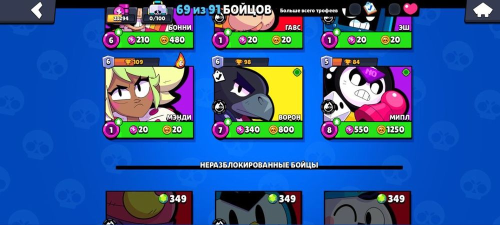 Продаю аккаунт в браво старсе