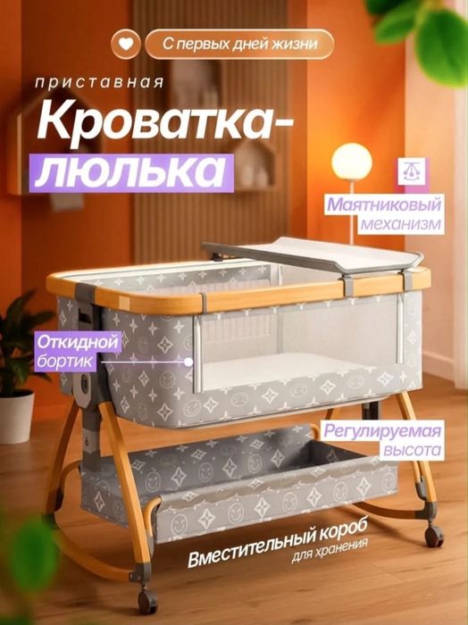 Кроватка люлька
