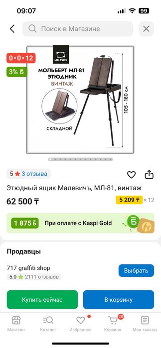 Этюдник мальберт для креативной души