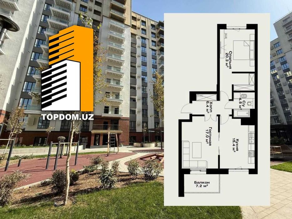 2в3-комнатная квартира 63,47 м² + балкон в ЖК O'z Mahal
