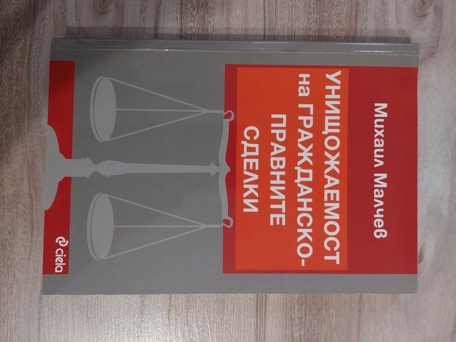 Правна литература