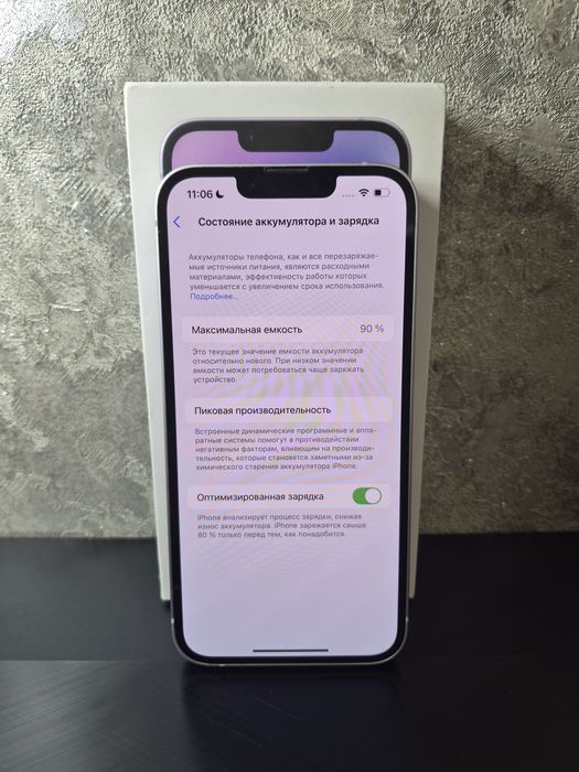 Продаю Iphone 14 purple