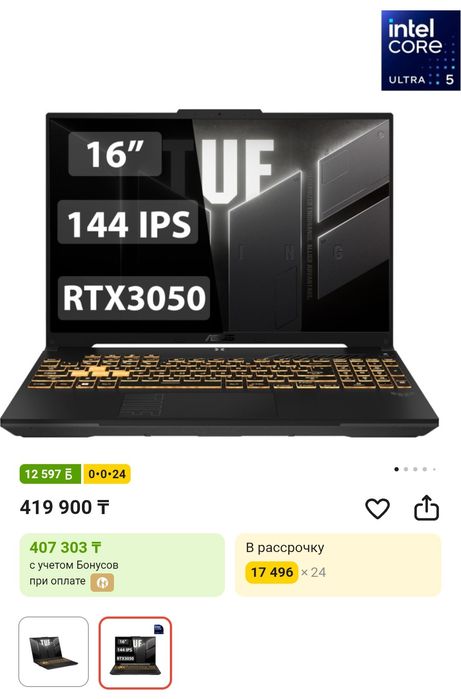 Продам игровой ноутбук