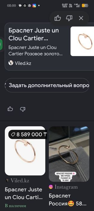 Браслет оригинал