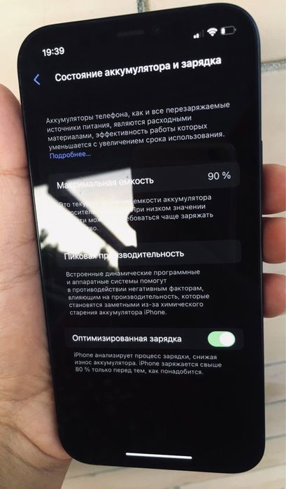 Iphone 12 сотилади
