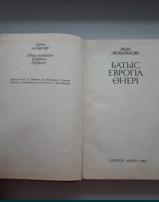 Лев Любимов. книга