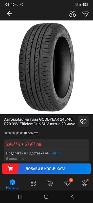 DOT 2024! 245 40 20 Goodyear efficientgrip