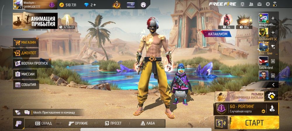 Продам аккаунт фф