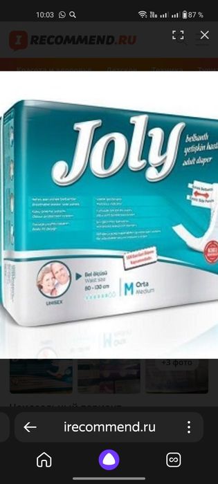 Подгузники джолли