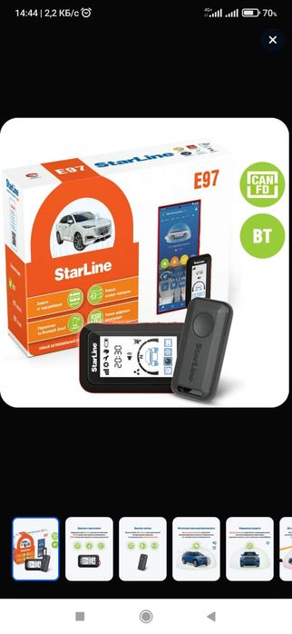 Автосигнализации с установкой