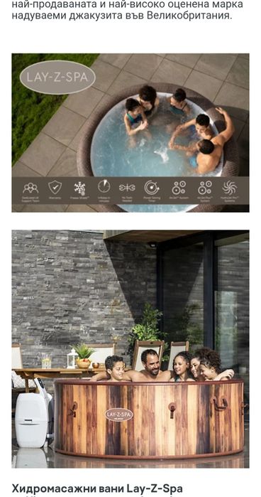 Lay-Z Spa джакузи за 6 човека