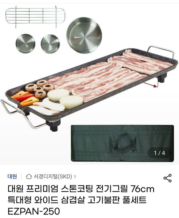 Koreyskiy Plita.Gosht va Sabzavot pishirish uchun.