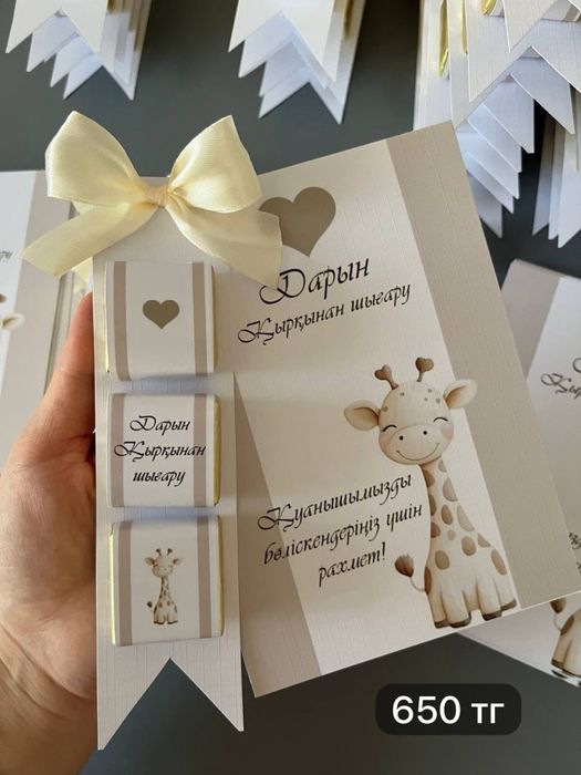 Бонбоньерки тойбастар