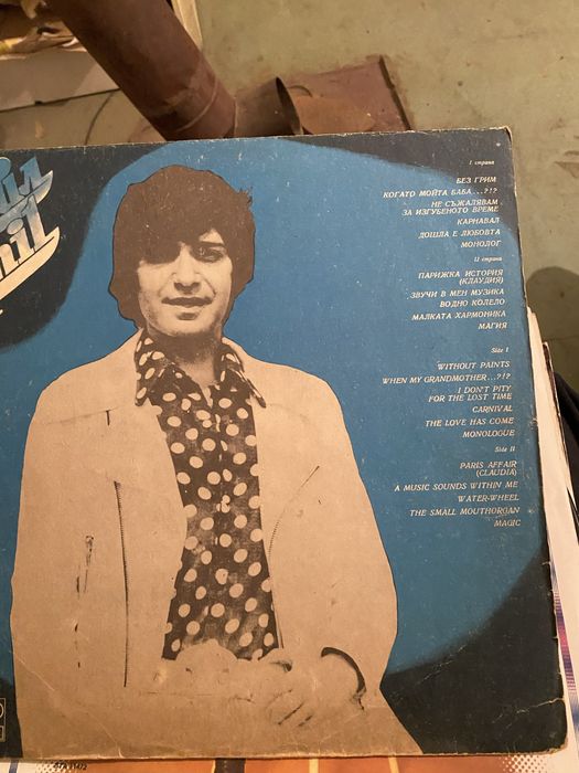 Грамофонни плочи