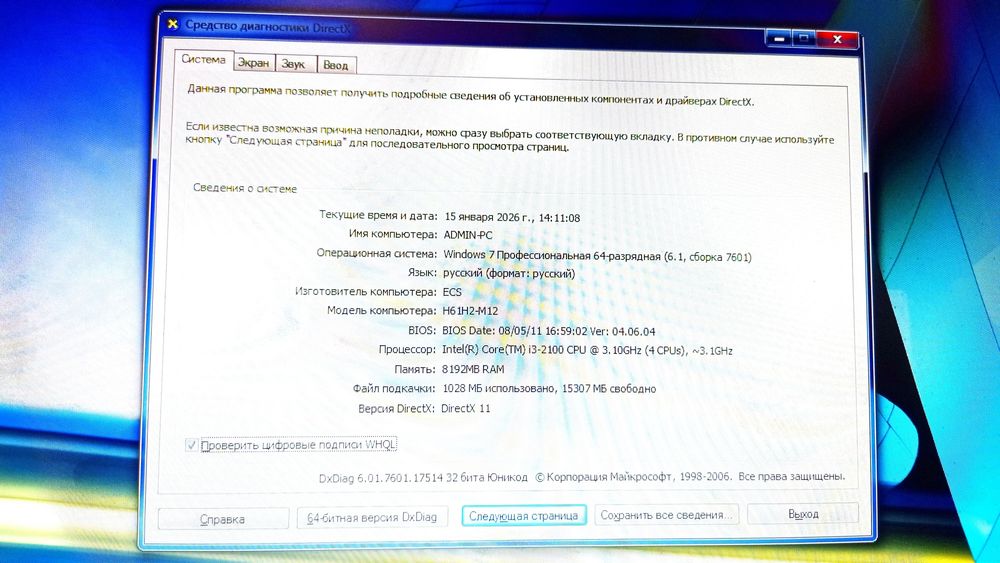 Компьютер игровой