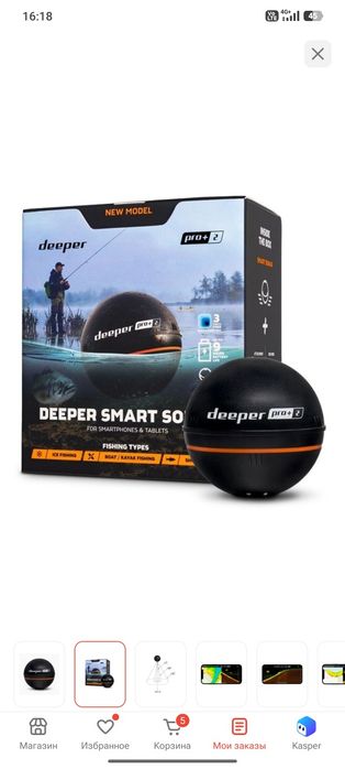 Продам эхолот Deeper Pro+2